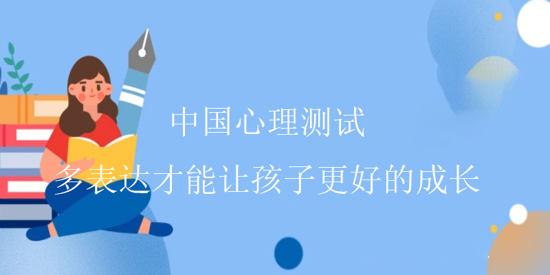 经典性格测试