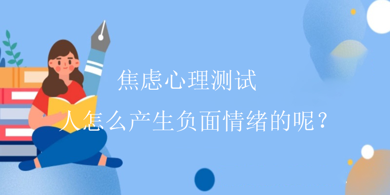 经典性格测试