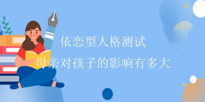 傲娇人格测试