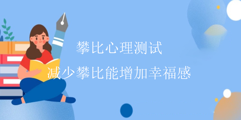 什么是心理