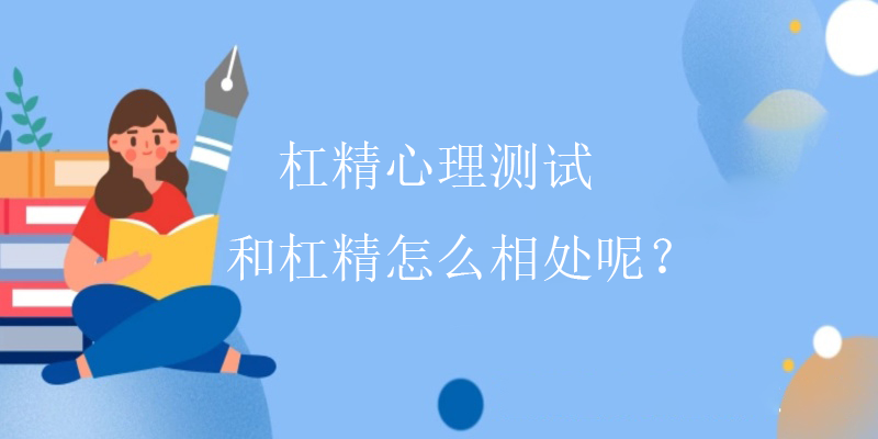 专业心理测试