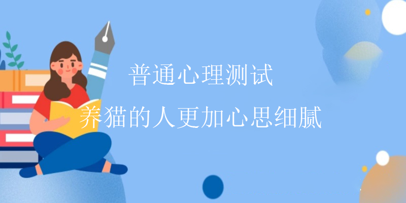 专业心理测试