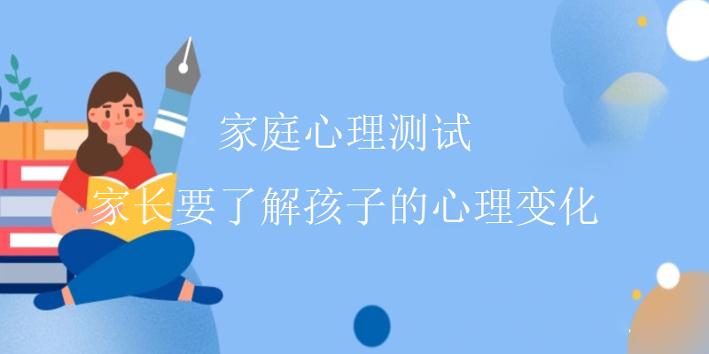 专业人格测试