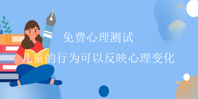 高级心理测试